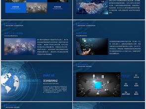 區塊鏈簡介深藍地球信息科技動畫ppt模板ppt下載 信息技術ppt大全 編號 18336242